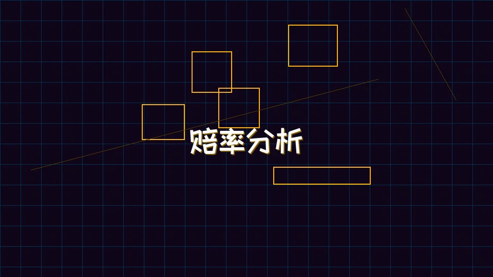 天下qipai 开元棋牌模拟器赔率分析图表