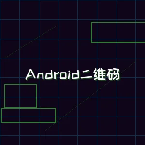 天下qipai Android版本下载二维码